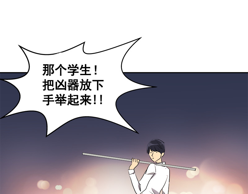 心有独钟 第5话 动手 第57页