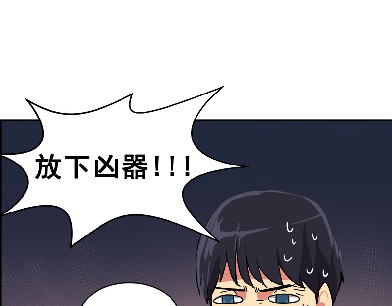 心有独钟 第5话 动手 第60页
