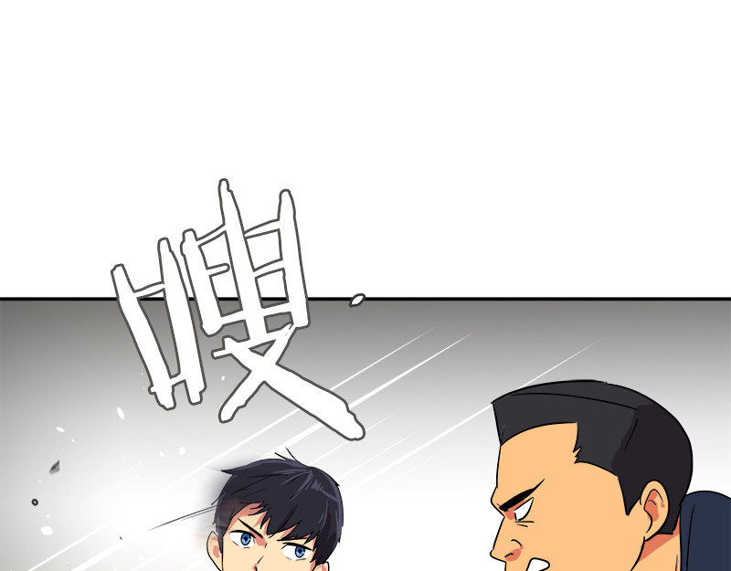 心有独钟 第5话 动手 第9页