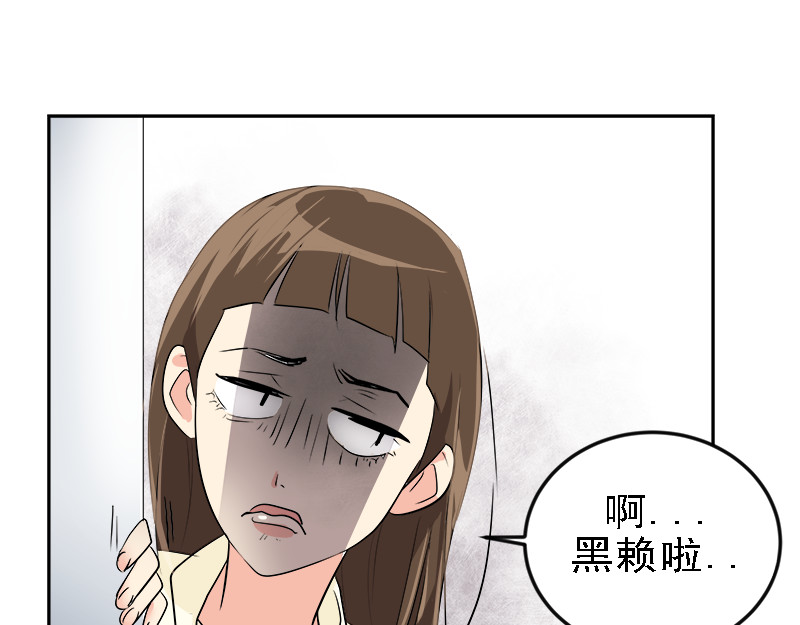 心有独钟 第6话 抓进警局 第27页