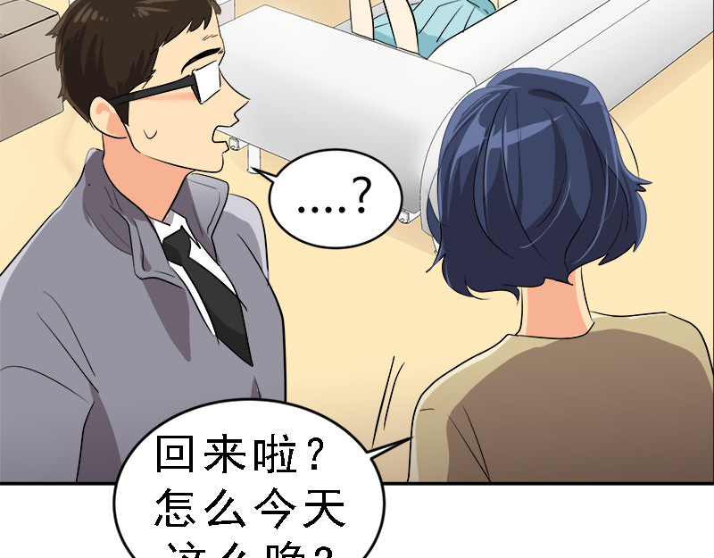 心有独钟 第6话 抓进警局 第31页