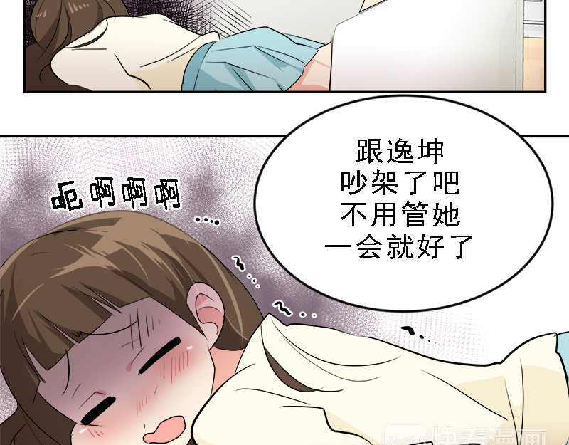 心有独钟 第6话 抓进警局 第34页