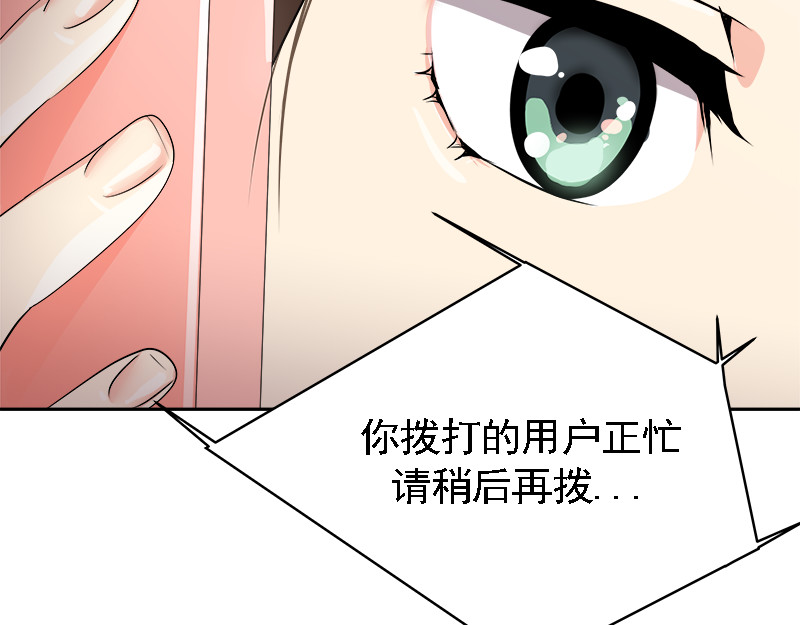心有独钟 第6话 抓进警局 第52页