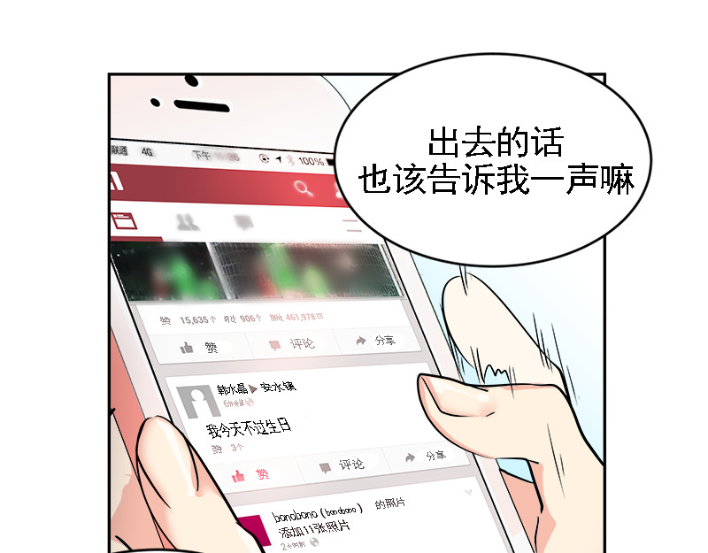 心有独钟 第6话 抓进警局 第57页
