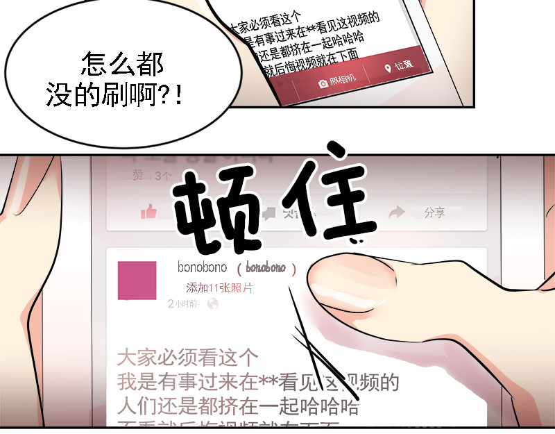 心有独钟 第6话 抓进警局 第58页
