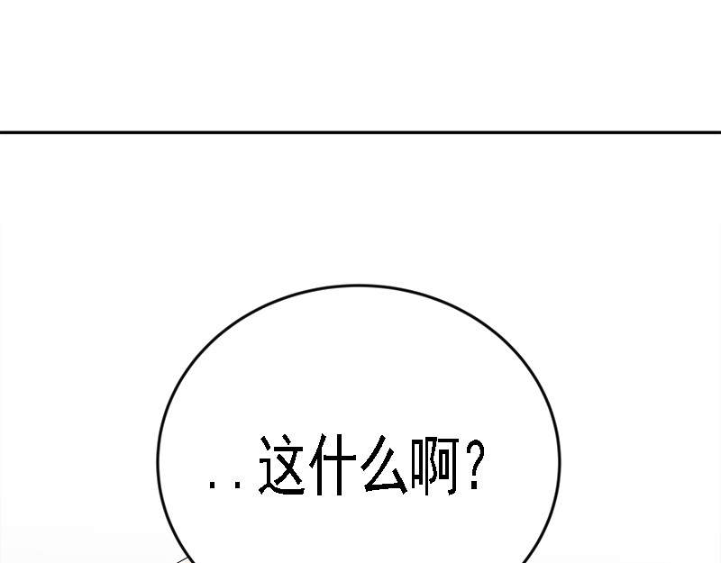 心有独钟 第6话 抓进警局 第63页