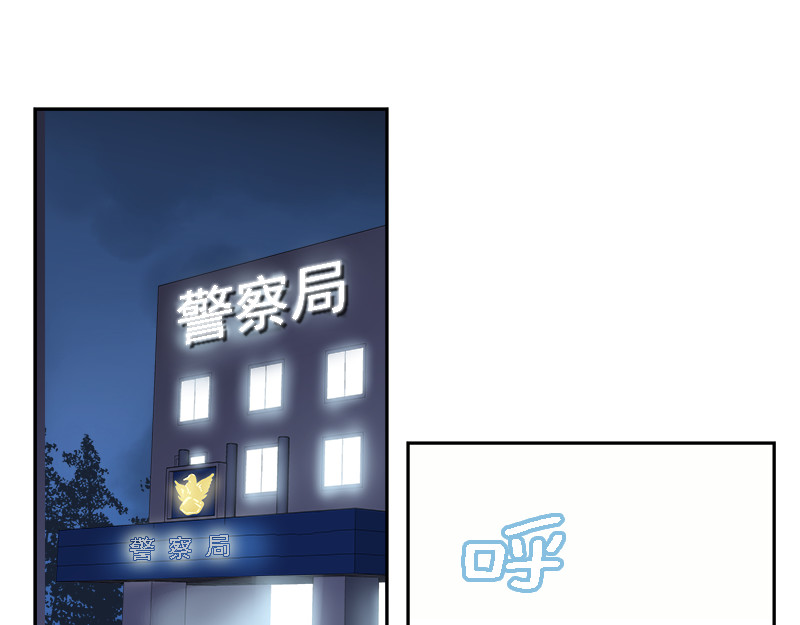 心有独钟 第6话 抓进警局 第66页