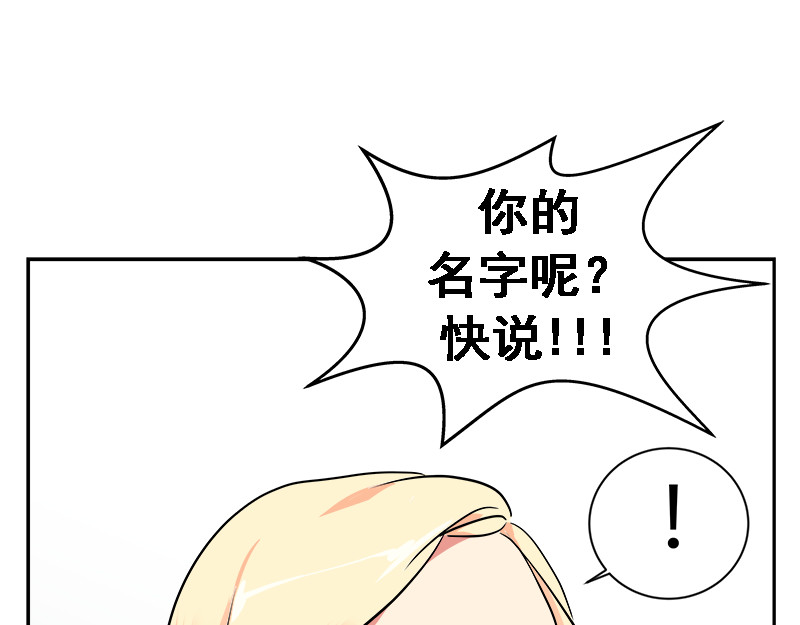 心有独钟 第6话 抓进警局 第84页