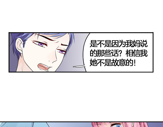 帝少别太猛 第3话 宋氏接班人 第3页