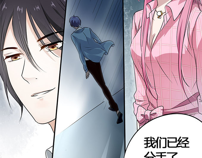 帝少别太猛 第3话 宋氏接班人 第24页