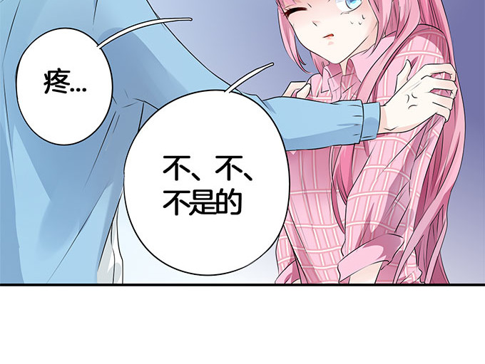 帝少别太猛 第3话 宋氏接班人 第4页