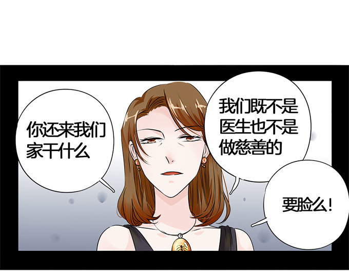 帝少别太猛 第3话 宋氏接班人 第5页
