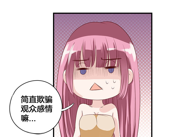 帝少别太猛 第4话 偷窥？01 第11页