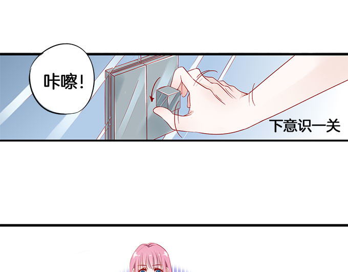 帝少别太猛 第4话 偷窥？01 第18页
