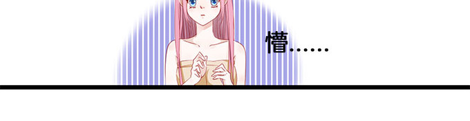 帝少别太猛 第4话 偷窥？01 第19页