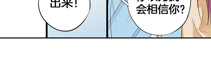 帝少别太猛 第4话 偷窥？01 第30页