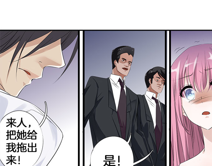帝少别太猛 第4话 偷窥？01 第31页