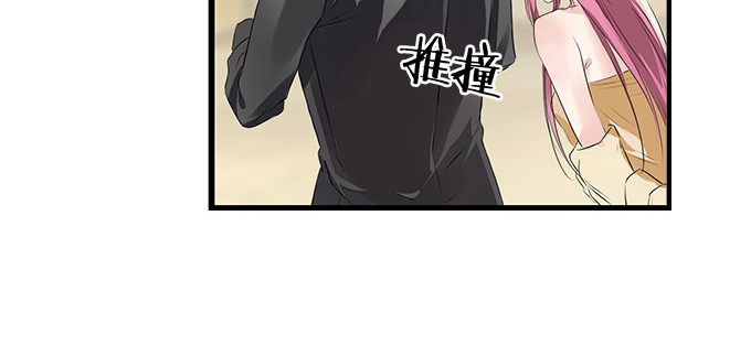 帝少别太猛 第4话 偷窥？01 第37页