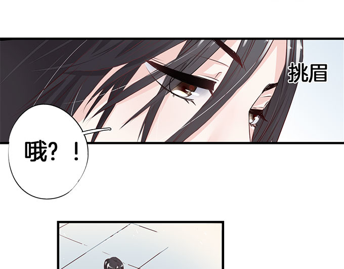 帝少别太猛 第5话 偷窥？02 第15页