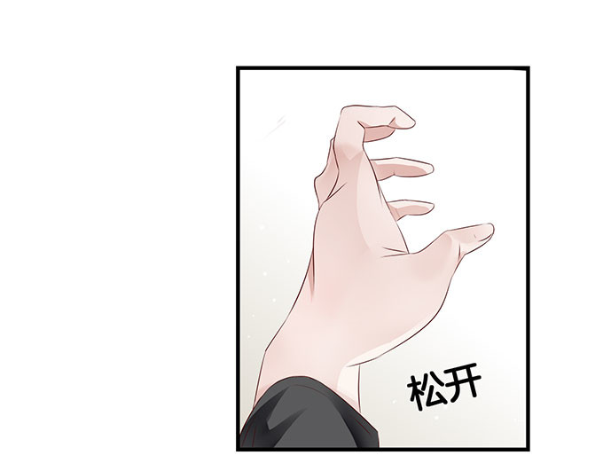 帝少别太猛 第5话 偷窥？02 第17页
