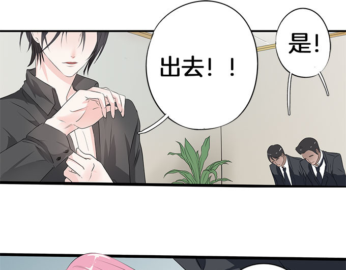 帝少别太猛 第5话 偷窥？02 第19页