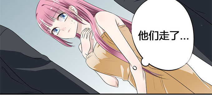 帝少别太猛 第5话 偷窥？02 第20页