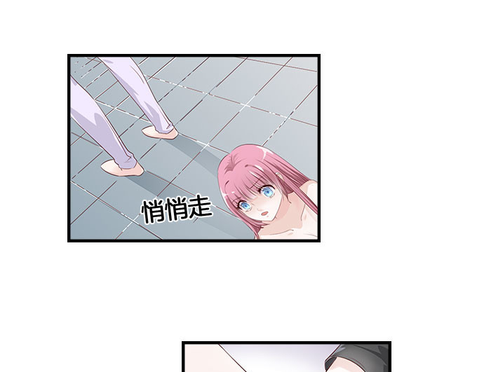 帝少别太猛 第5话 偷窥？02 第22页