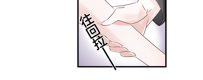 帝少别太猛 第5话 偷窥？02 第23页