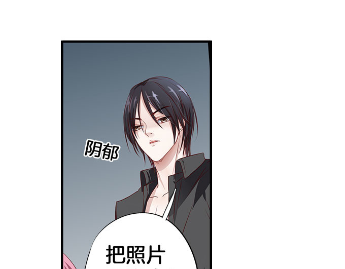 帝少别太猛 第5话 偷窥？02 第4页