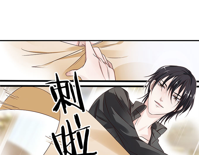 帝少别太猛 第5话 偷窥？02 第33页