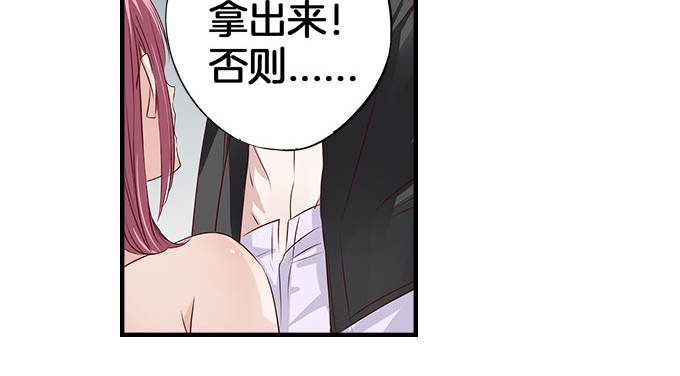 帝少别太猛 第5话 偷窥？02 第5页