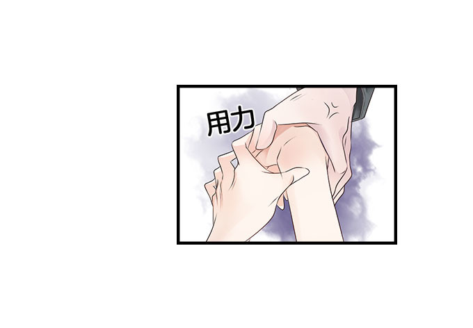 帝少别太猛 第6话 偷窥？03 第12页