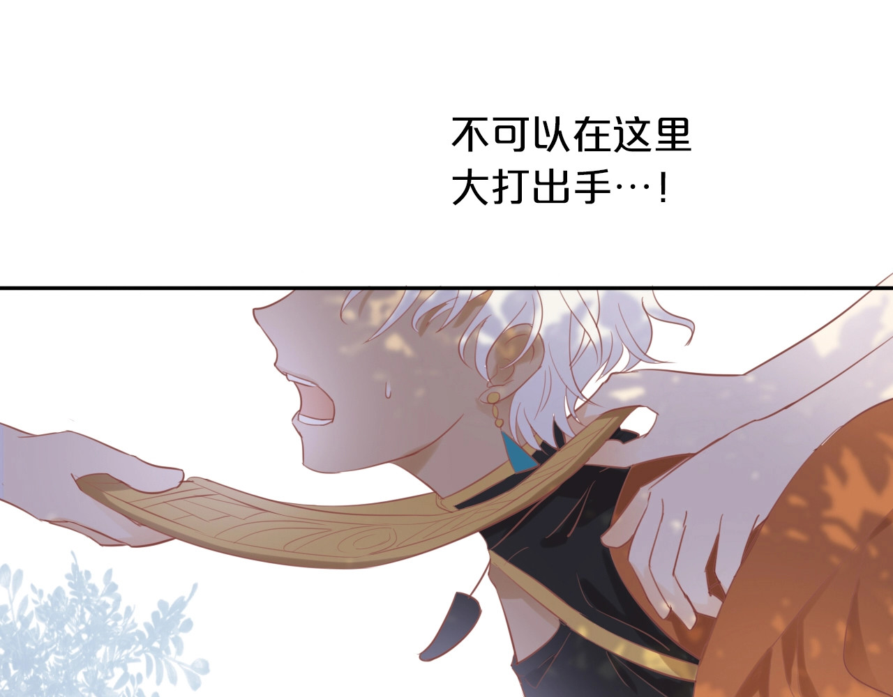 狄奥多之歌 第3话  骑马教学这么甜？！ 第102页