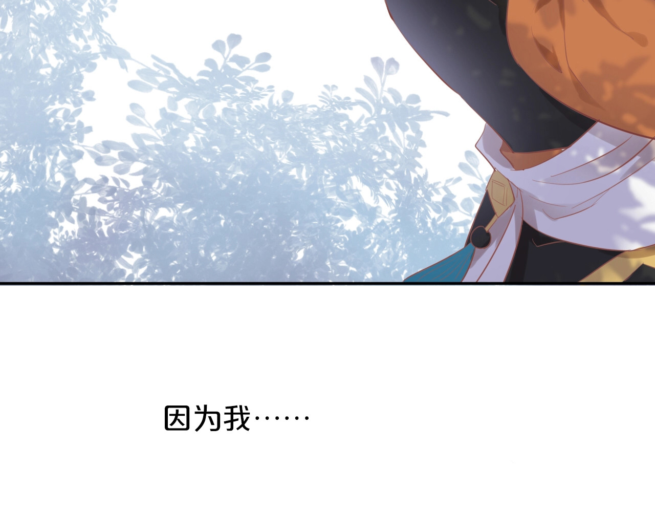 狄奥多之歌 第3话  骑马教学这么甜？！ 第103页