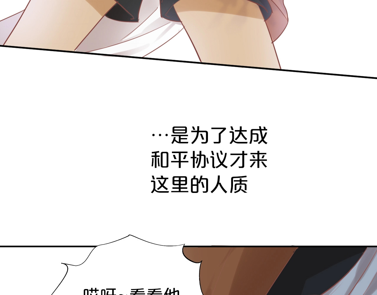 狄奥多之歌 第3话  骑马教学这么甜？！ 第105页