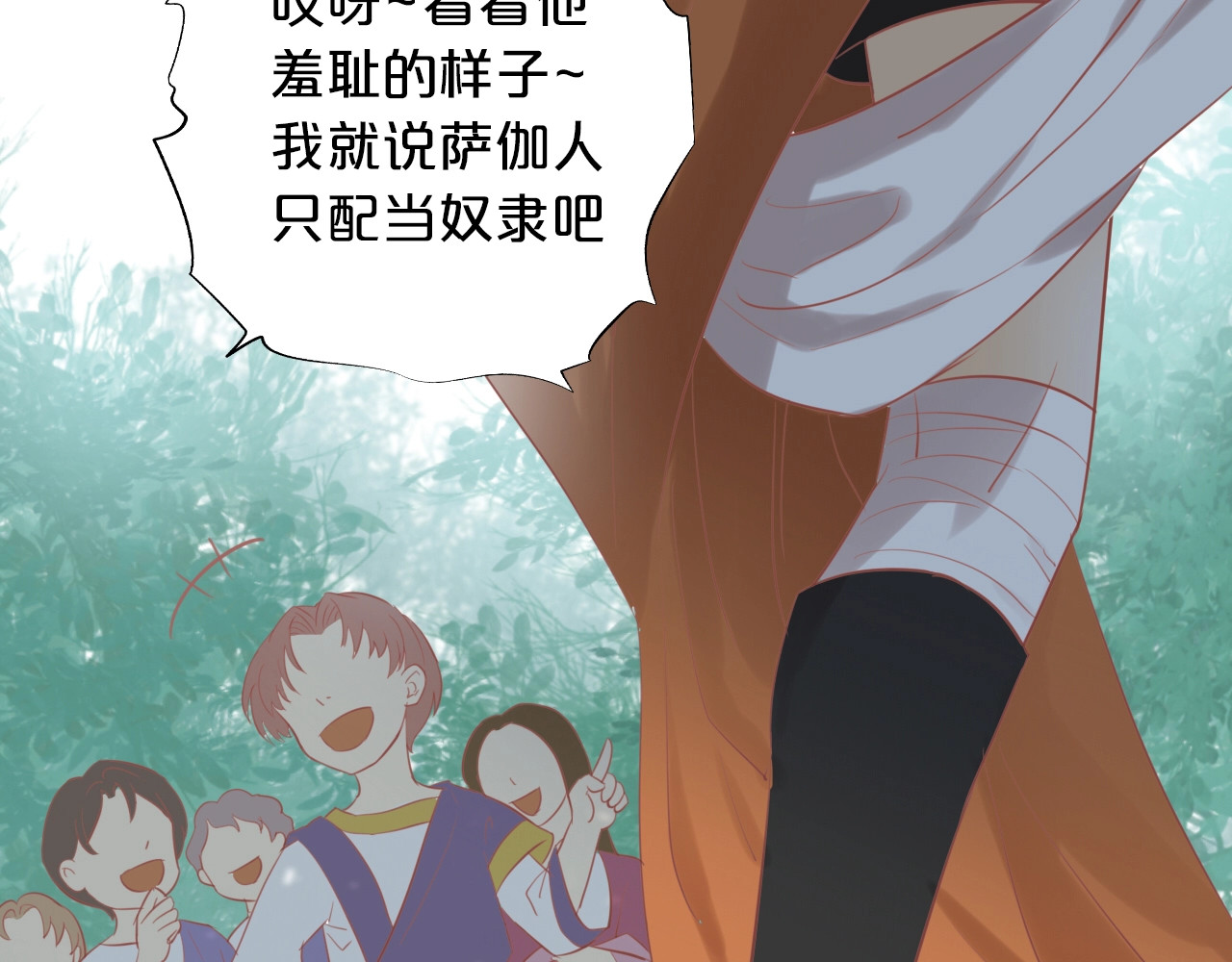 狄奥多之歌 第3话  骑马教学这么甜？！ 第106页
