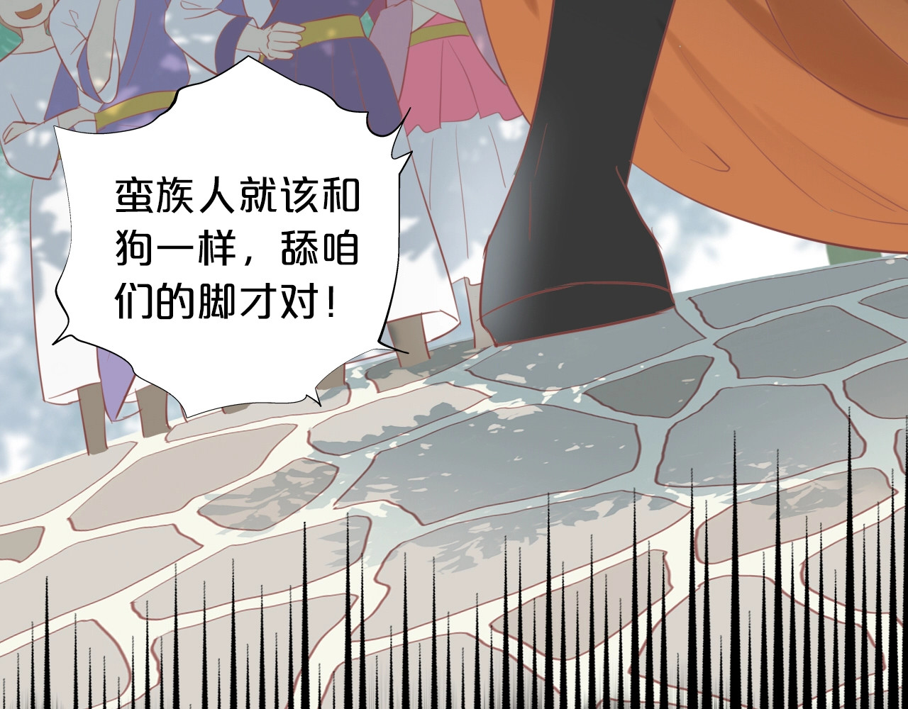 狄奥多之歌 第3话  骑马教学这么甜？！ 第107页