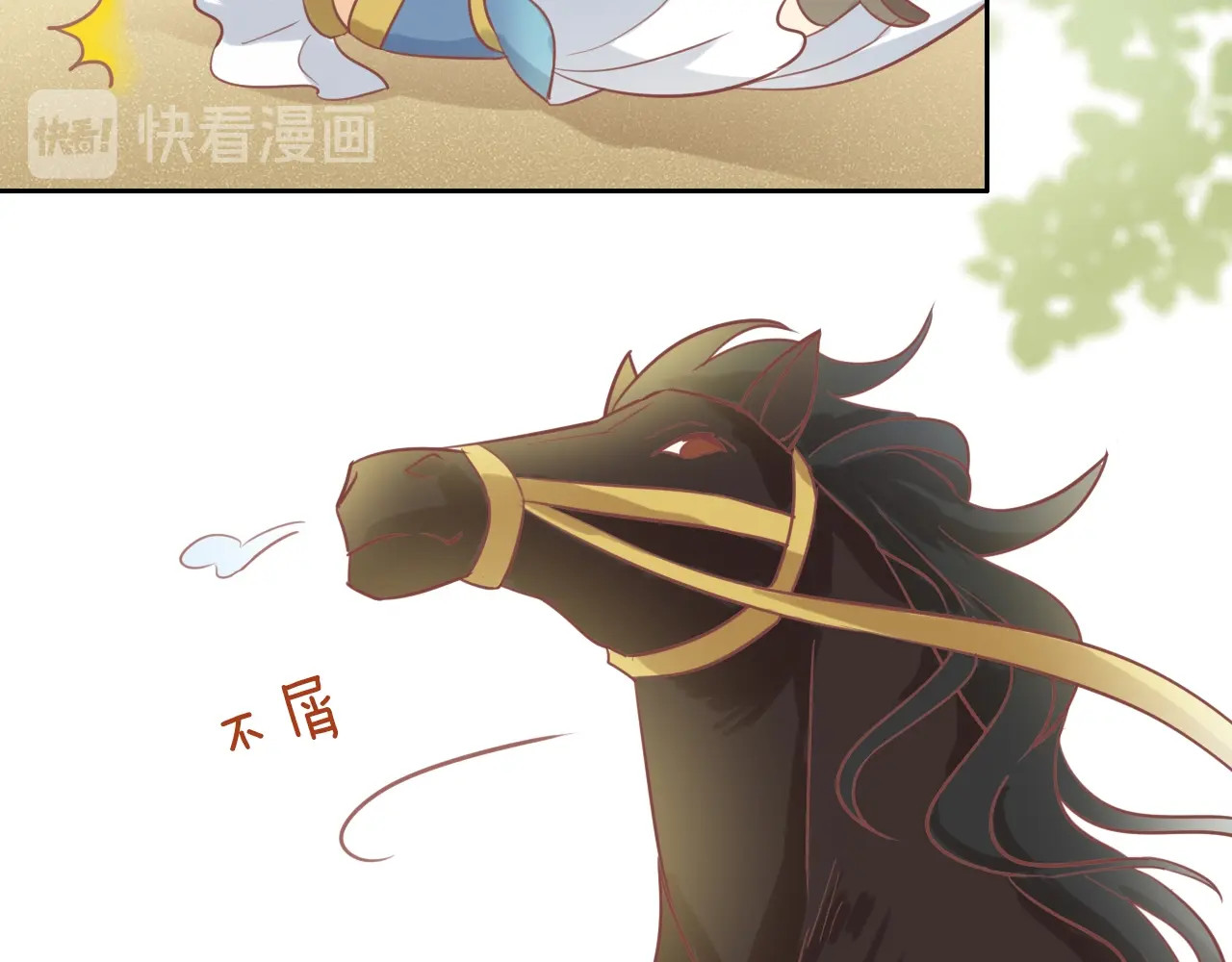 狄奥多之歌 第3话  骑马教学这么甜？！ 第12页