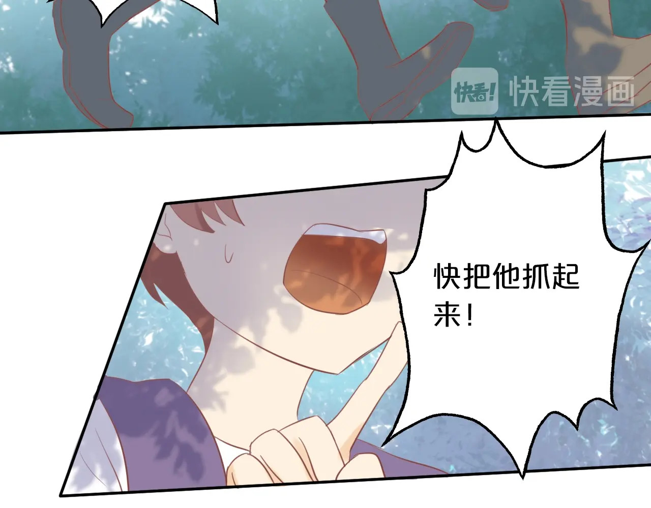 狄奥多之歌 第3话  骑马教学这么甜？！ 第120页
