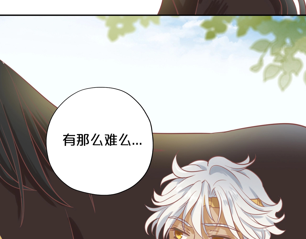 狄奥多之歌 第3话  骑马教学这么甜？！ 第13页