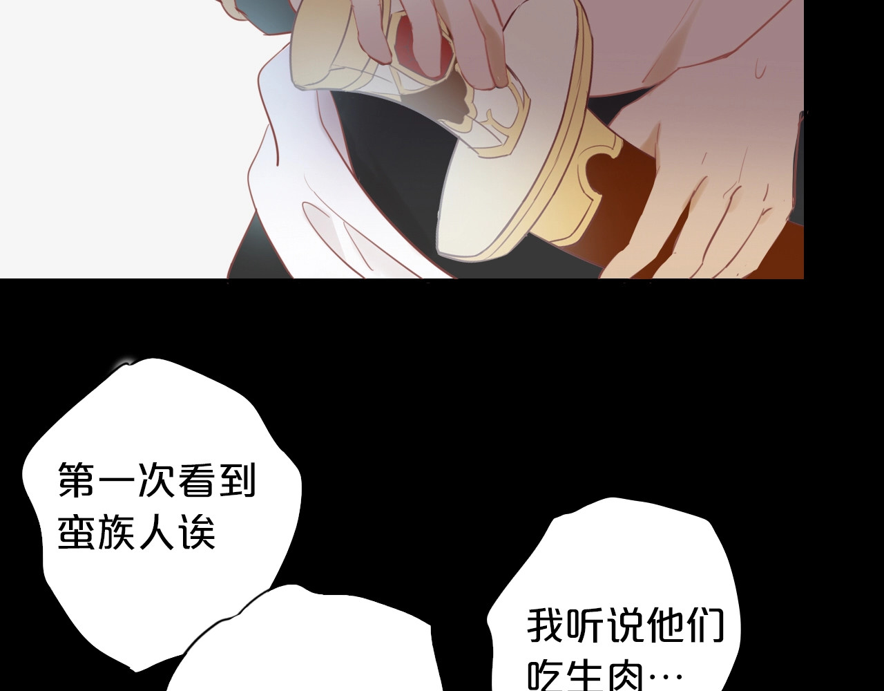 狄奥多之歌 第3话  骑马教学这么甜？！ 第125页