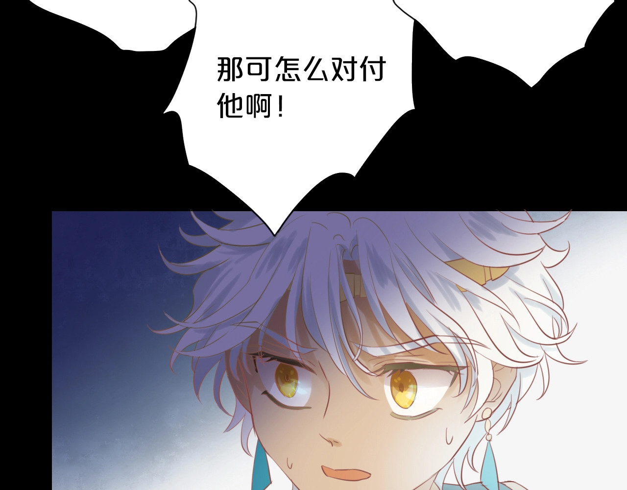 狄奥多之歌 第3话  骑马教学这么甜？！ 第128页