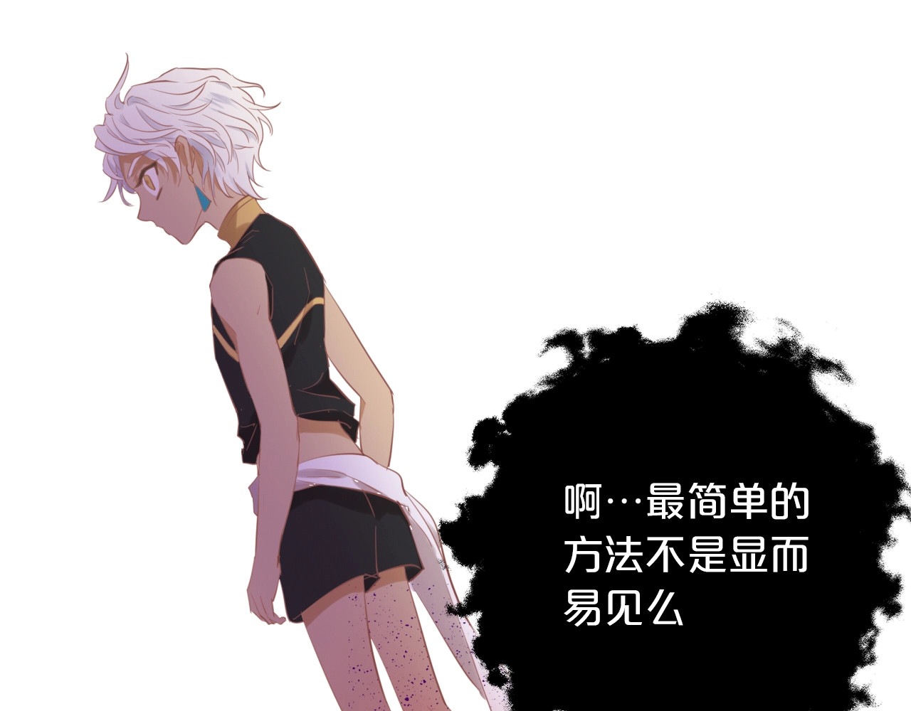 狄奥多之歌 第3话  骑马教学这么甜？！ 第136页