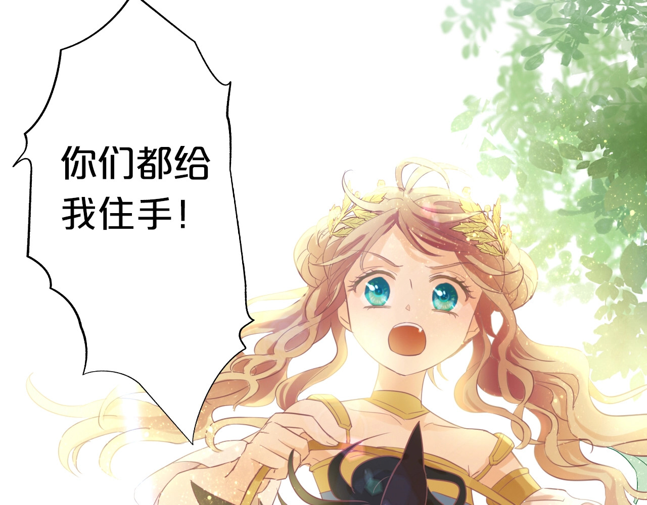 狄奥多之歌 第3话  骑马教学这么甜？！ 第145页