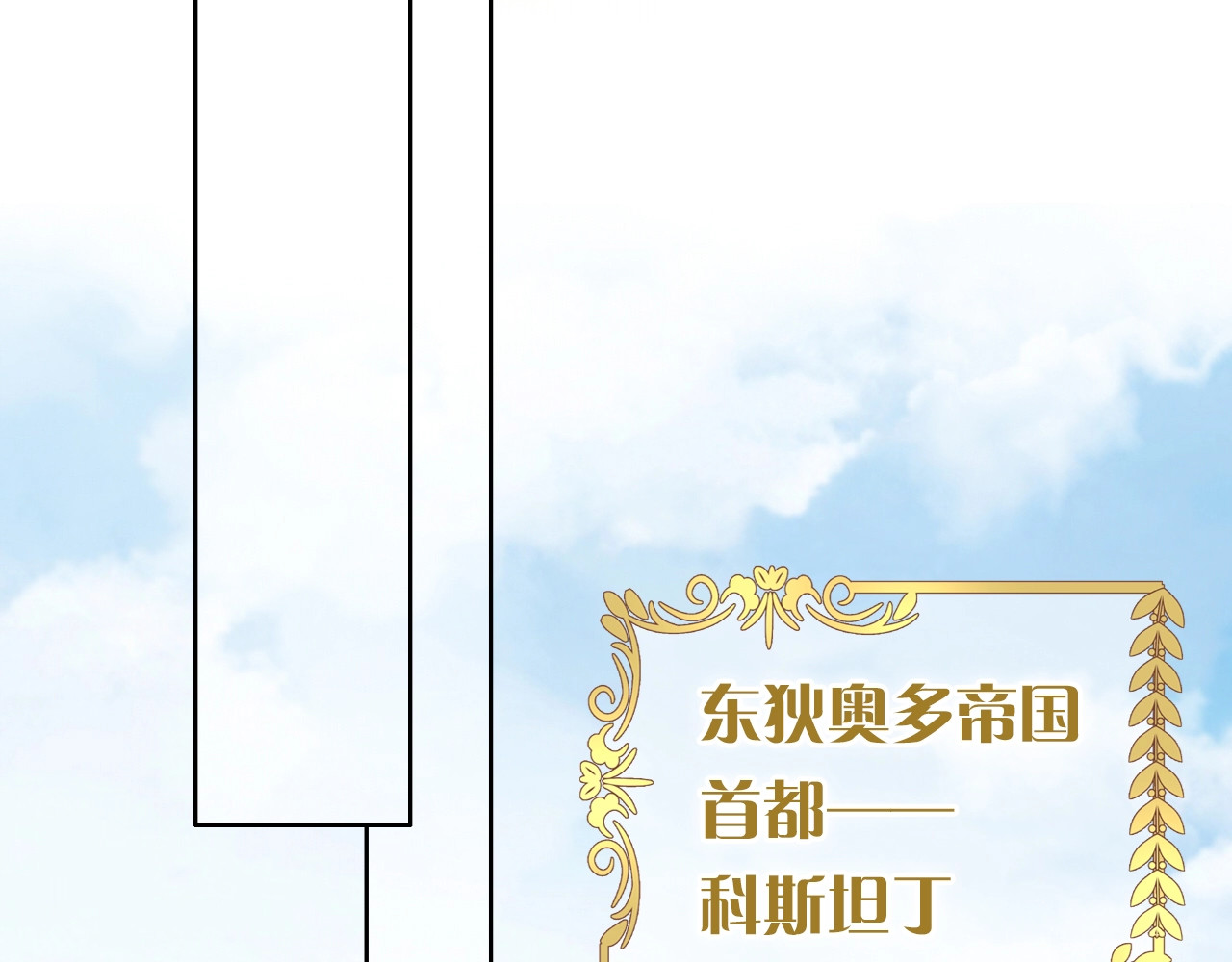 狄奥多之歌 第3话  骑马教学这么甜？！ 第156页
