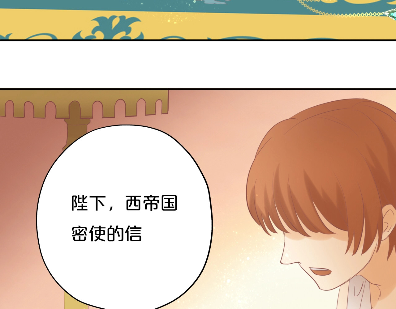 狄奥多之歌 第3话  骑马教学这么甜？！ 第161页