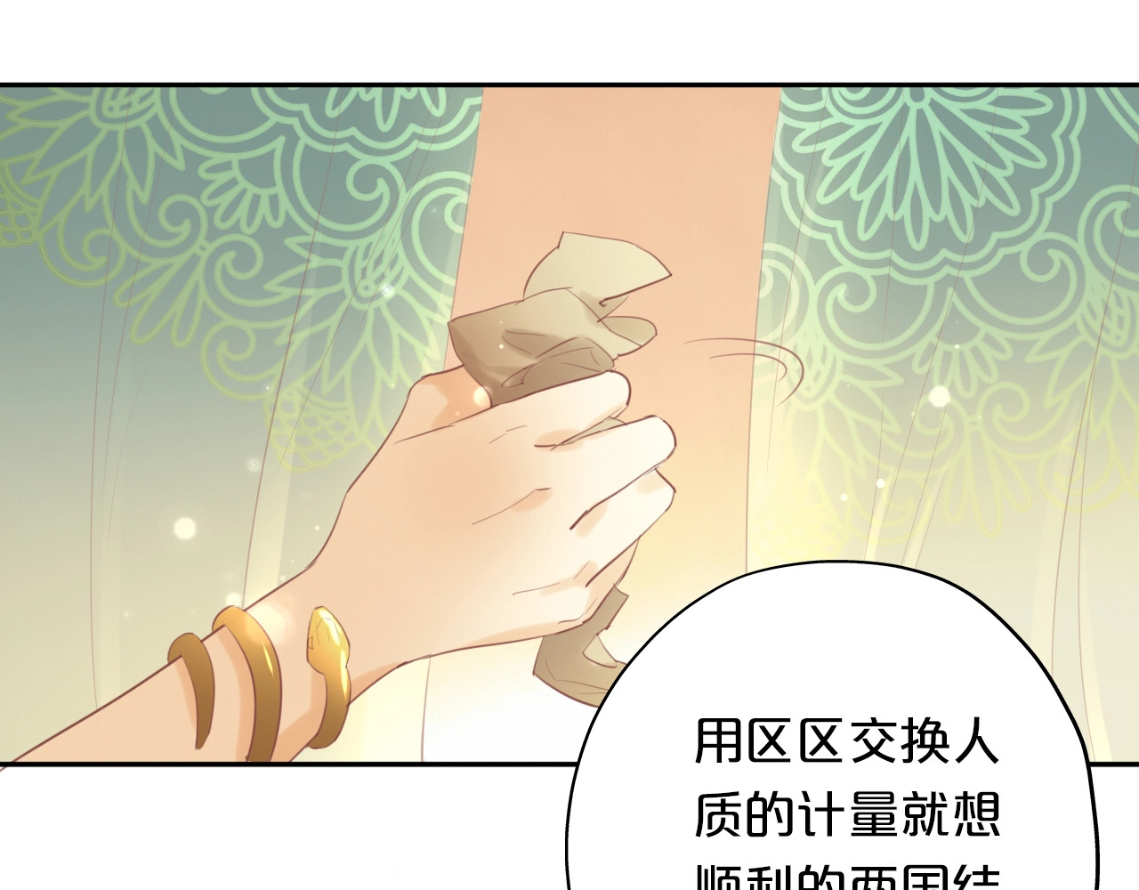 狄奥多之歌 第3话  骑马教学这么甜？！ 第169页
