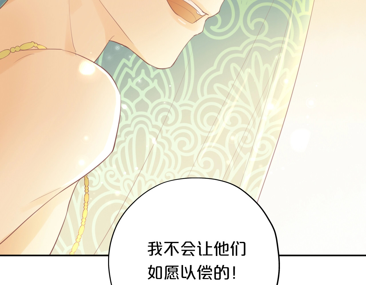 狄奥多之歌 第3话  骑马教学这么甜？！ 第171页