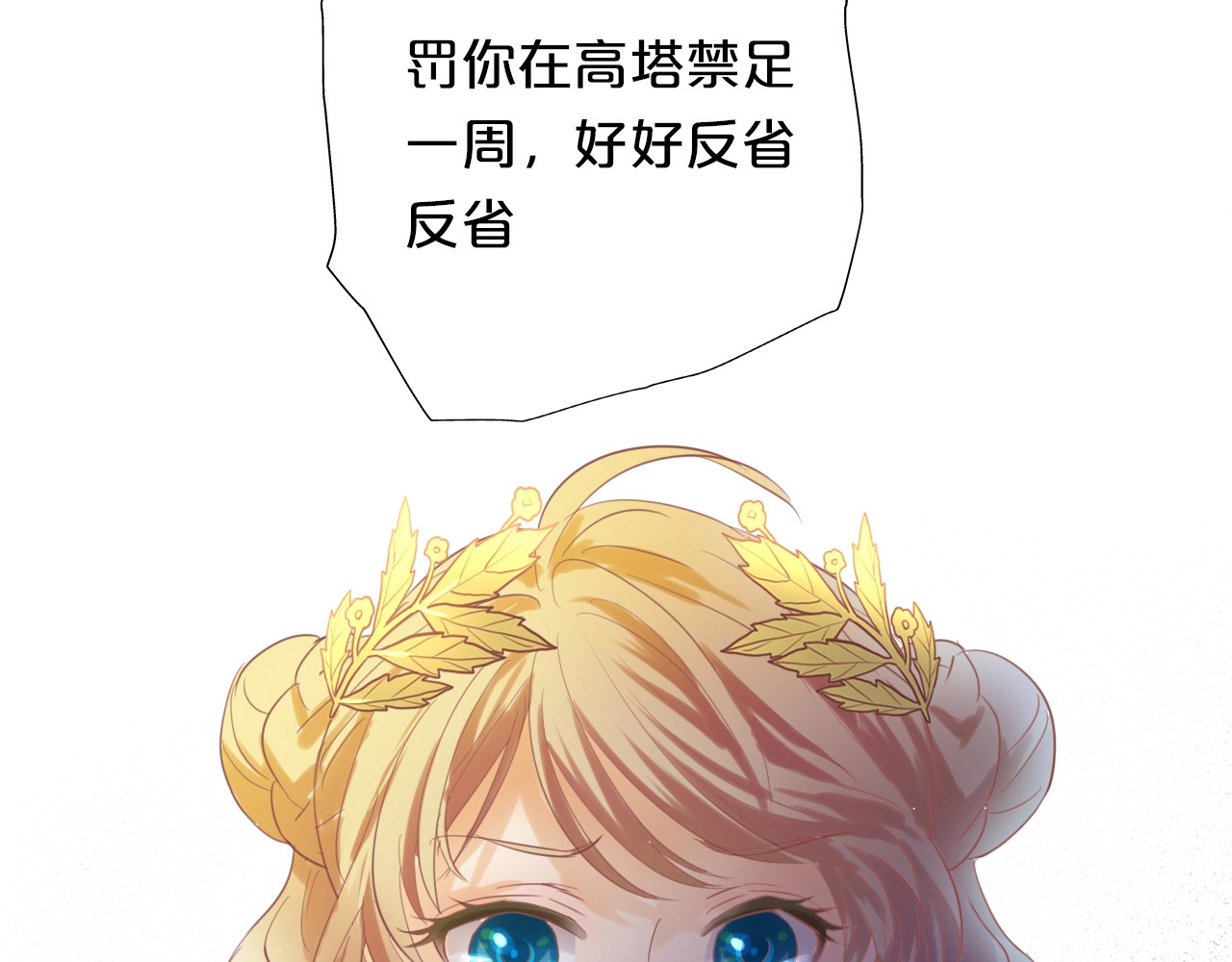 狄奥多之歌 第3话  骑马教学这么甜？！ 第180页