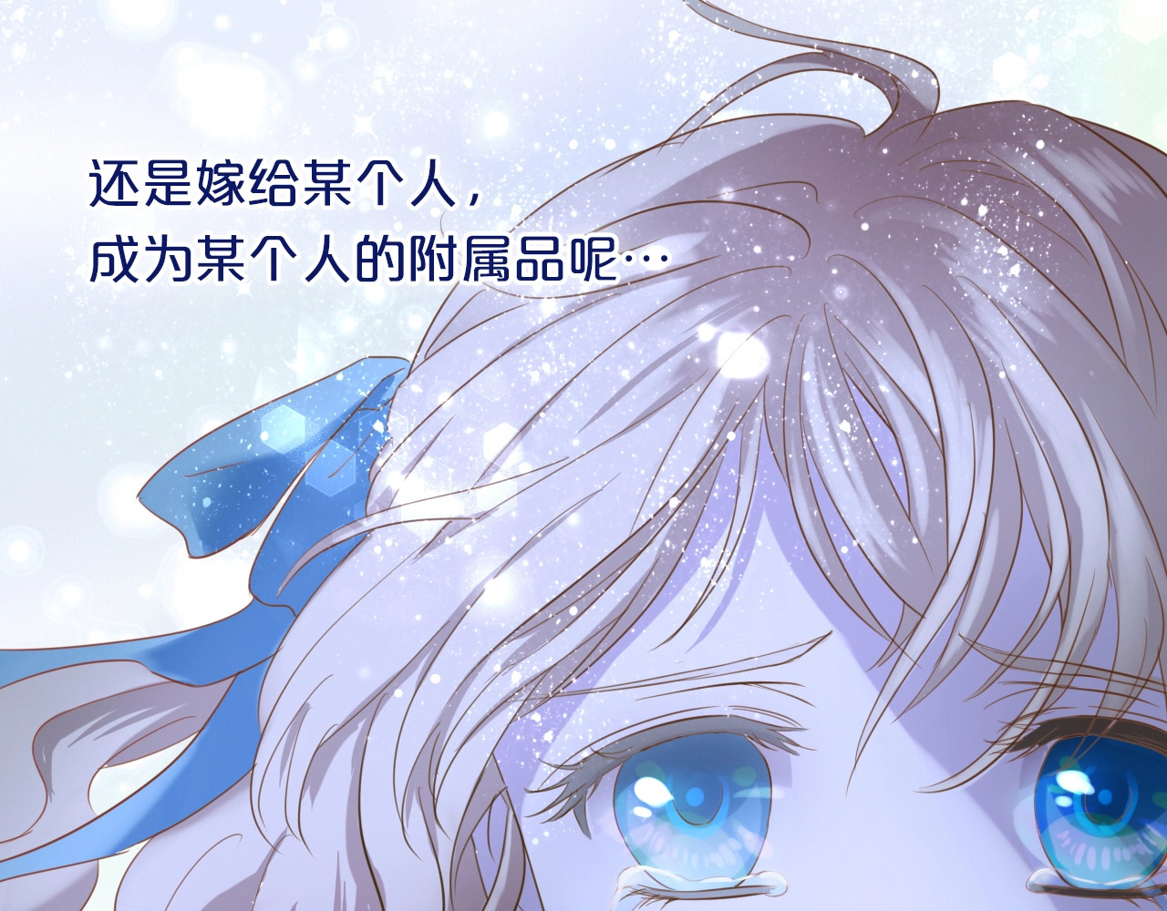 狄奥多之歌 第3话  骑马教学这么甜？！ 第182页